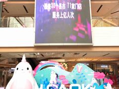 -IPARK购物中心