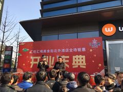-汇吃汇喝美食街(上海建发浦悦荟广场店)