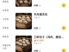 -西安贾三灌汤包·回坊小吃·清真炒菜(北院门总店)