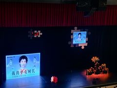 -交通银行前滩31演艺中心