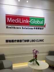 -SKINIST丽铂医疗美容