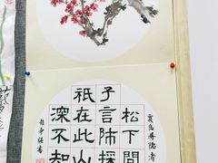 -东书房硬笔·国画·古筝·围棋·软笔·国学(新北校区)