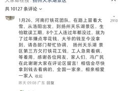 -扬州天乐湖嬉乐谷