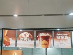 -麦当劳(北京大兴机场二层国内到达(安检外)店)