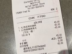 账单-星巴克臻选(海伦中心店)