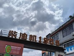 -柴油机1959创意园(IF1959文创园)