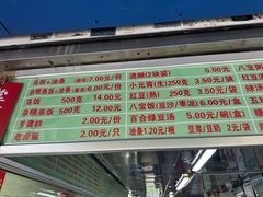 -芳婆糕团店(王府大街店)