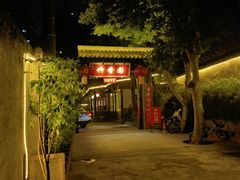 -徐氏竹香园牛肉火锅(飞虎路店)