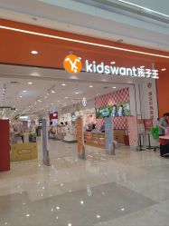 -孩子王童乐园(淮安万达店)