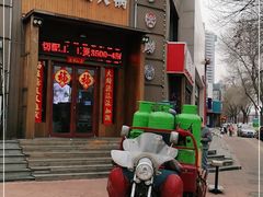 门面-脸谱市井火锅(泺源大街店)