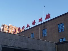 -长影旧址博物馆