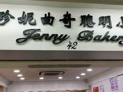 -珍妮曲奇聪明小熊(尖沙咀店)