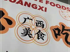 -小螺大作·螺蛳粉火锅(林和西店)