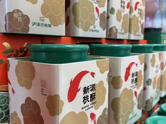 -泸溪河桃酥(西直门凯德店)