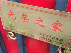 -何适山庄 ·可团建(水长城P2停车场店)