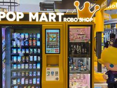 -泡泡玛特POPMART(天环购物中心店)
