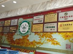 -老毛手抓·盐池滩羊非遗手抓(宁夏总店)
