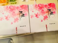 -河风精致寿司(双井店)