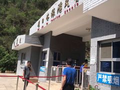 -碓臼峪自然风景区