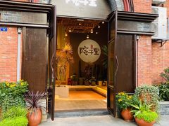 门面-墨居上隐·院子里火锅(峨眉店)