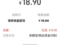 -镇南锅盖面馆(解放路店)