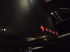 -食之六七·面(朝阳大悦城店)