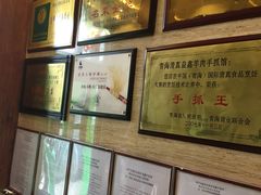 -清真·益鑫羊肉手抓馆(花园北街店)