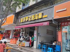 -渔桥李记奶汤面(东街店)
