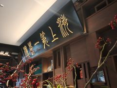 -豫园湖心亭茶楼