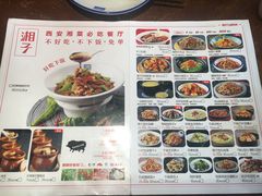 菜单-兰湘子·湘菜小炒(中贸广场店)
