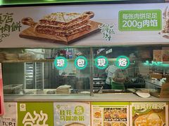 -甲乙饼(丽泽天地店)