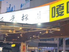 -五丁桥光头香辣蟹(望江橡树林店)