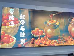 -毛辣果·贵州红酸汤牛肉火锅(西单店)