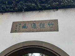 -西湖游船