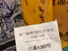-老鼎丰糕点铺子(国贸商城店)
