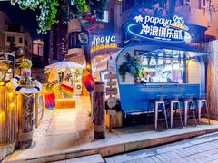 -PAPAYA泰国街头小吃(南山路店)