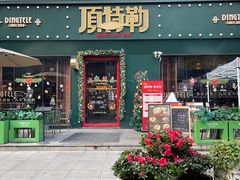 -顶特勒·黄鱼馆·特色菜(上海大世界店)