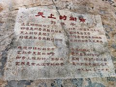 -崂山仰口游览区
