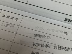 -上海市嘉定区安亭医院
