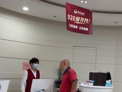 -雅悦齿科(顾村公园店)