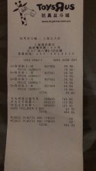 -玩具反斗城(正大广场店)