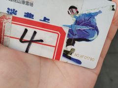-北京莲花山滑雪场