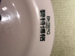-碧特博格·20年品牌西餐厅(芜湖路店)
