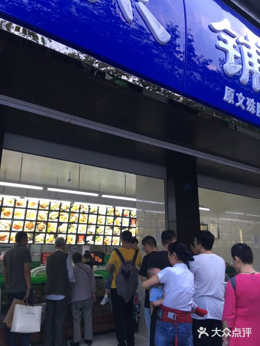 宫廷糕点铺(建设路店)门面图片