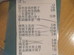 -古彭7只羊·招牌白串·碳锅羊肉旗舰店