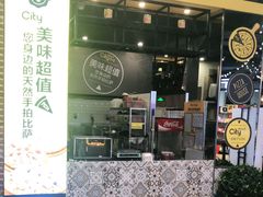 -City1+1城市比萨·意面(欧亚奥莱吉林街店)