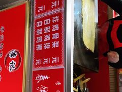 门面-李记特色五谷杂粮鸡蛋果子
