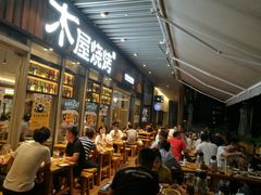 -木屋烧烤(坂田天安云谷店)