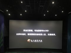 -春天国际影城(中庚漫游城杜比全景声店)
