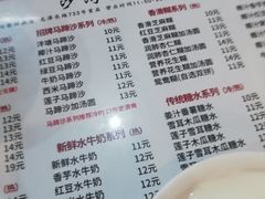 -沙湾姜埋奶(兴新包店)